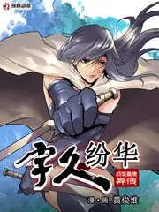 山海奇遇记旅行综艺手机在线观看